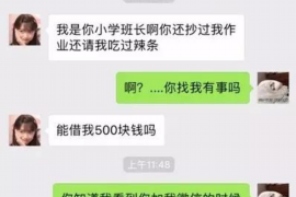 货款要不回，讨债公司能有效解决问题